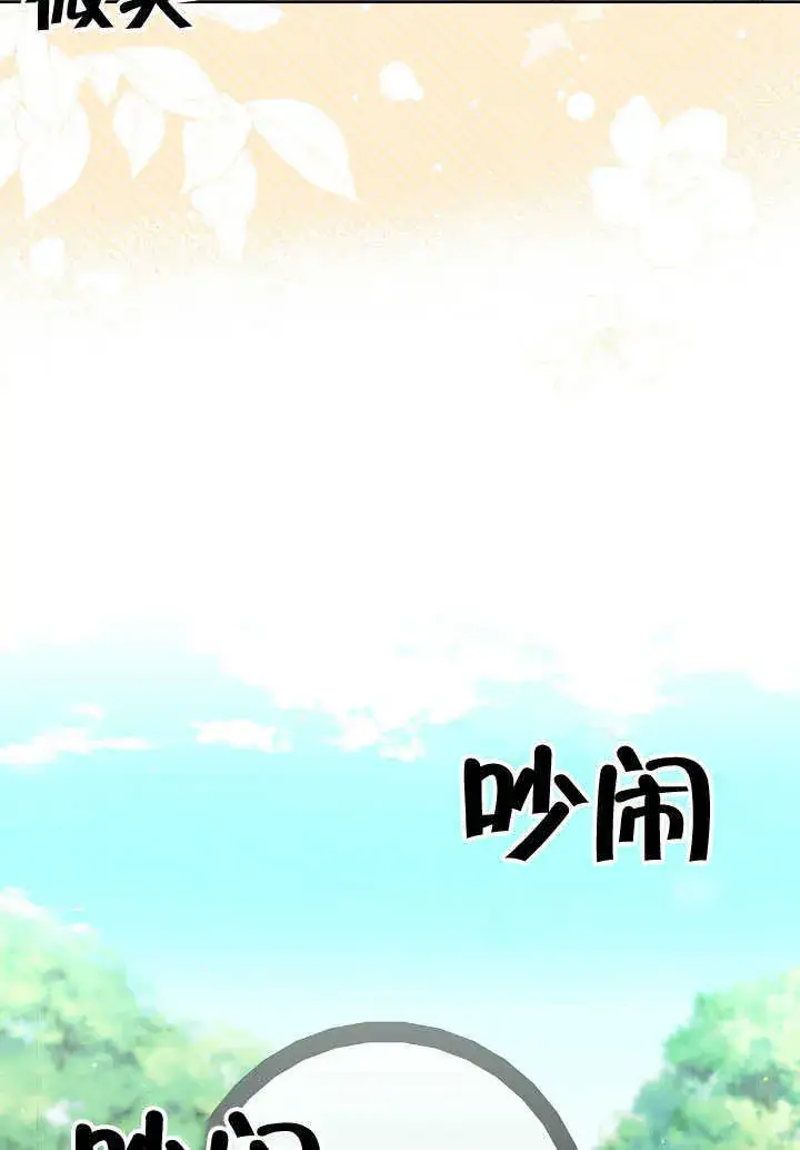 《S级猎头不想成为反派公女》第30话图110