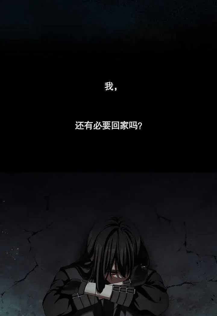 《S级猎头不想成为反派公女》第30话图15
