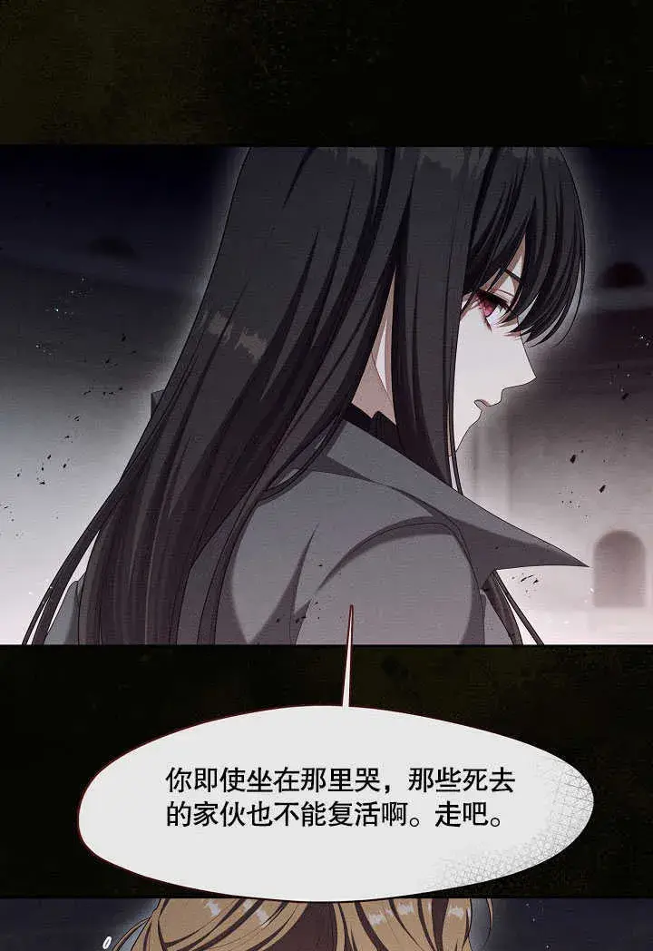 《S级猎头不想成为反派公女》第30话图25