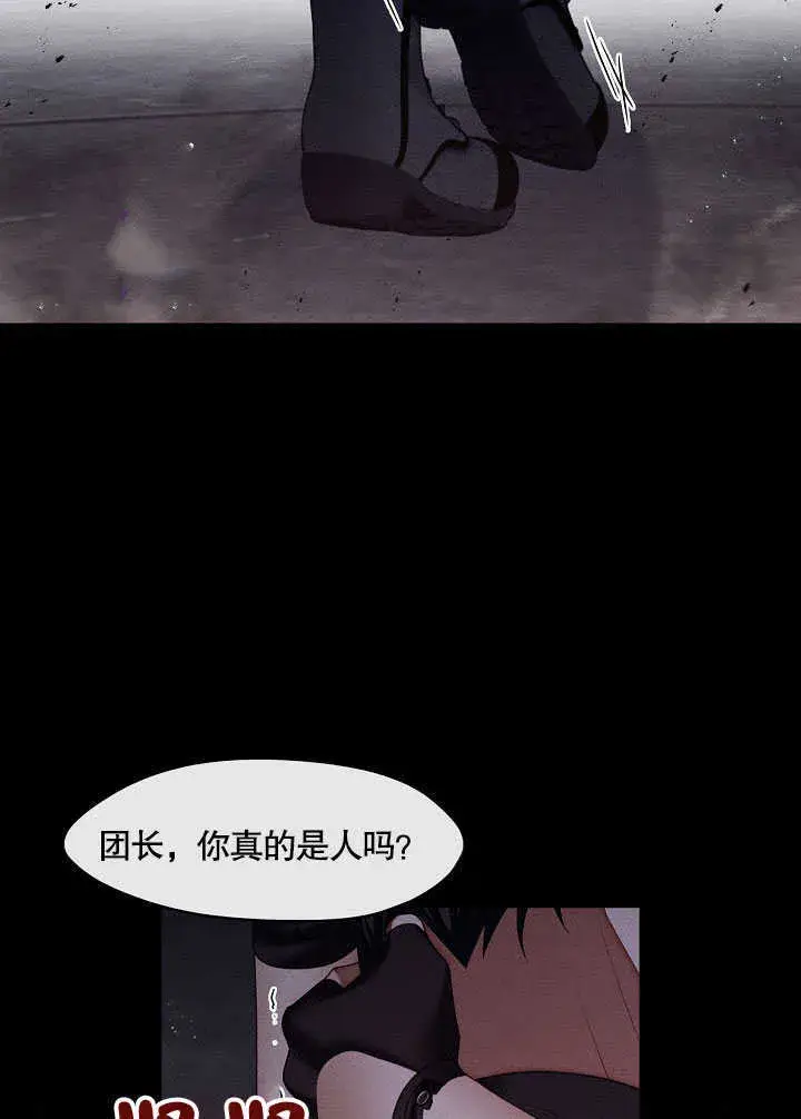 《S级猎头不想成为反派公女》第30话图27