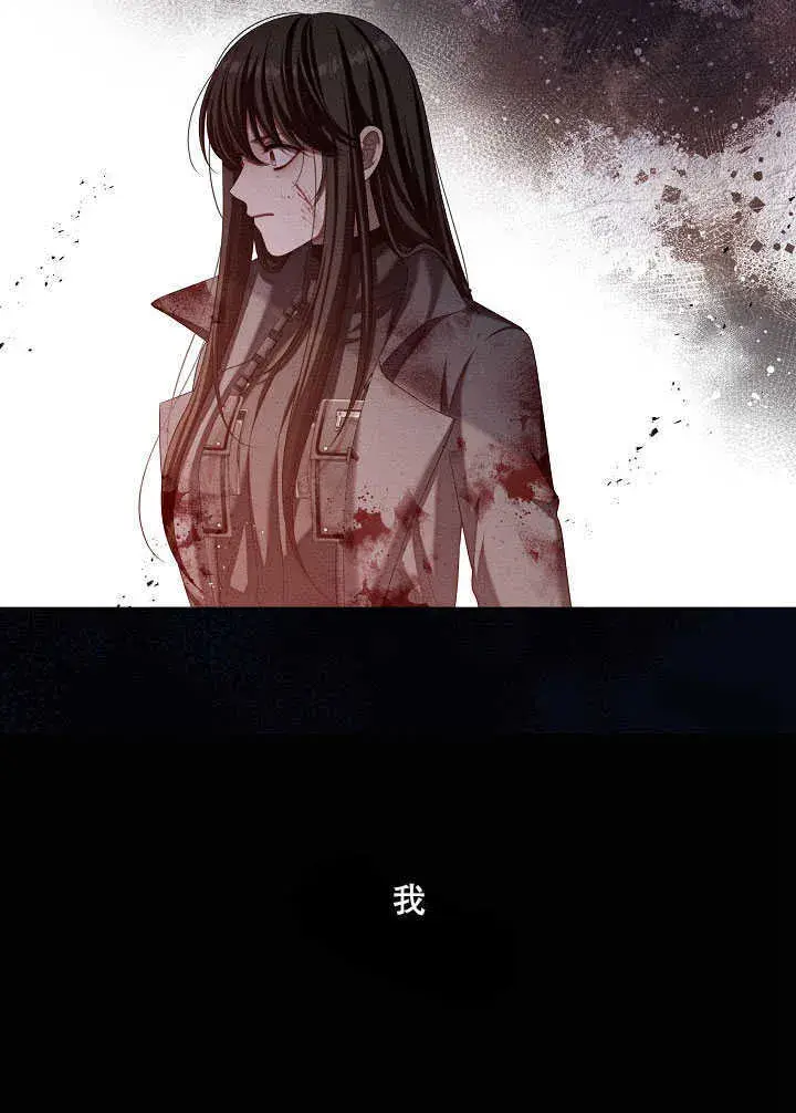 《S级猎头不想成为反派公女》第30话图31