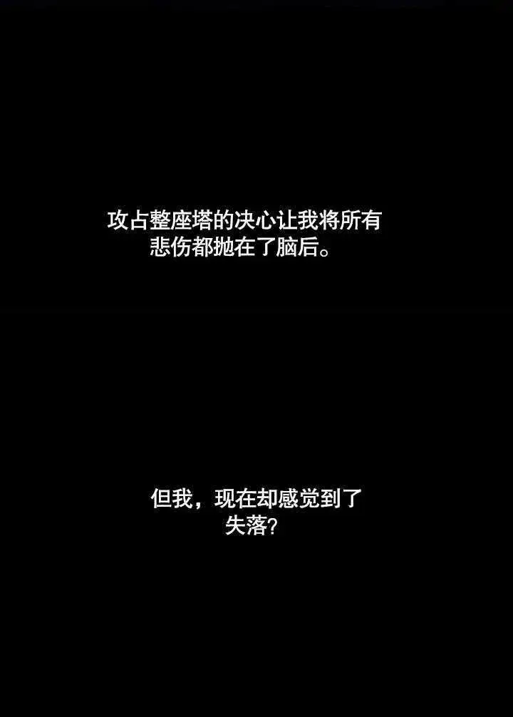 《S级猎头不想成为反派公女》第30话图35