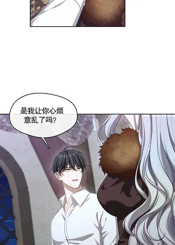 《S级猎头不想成为反派公女》第30话图40