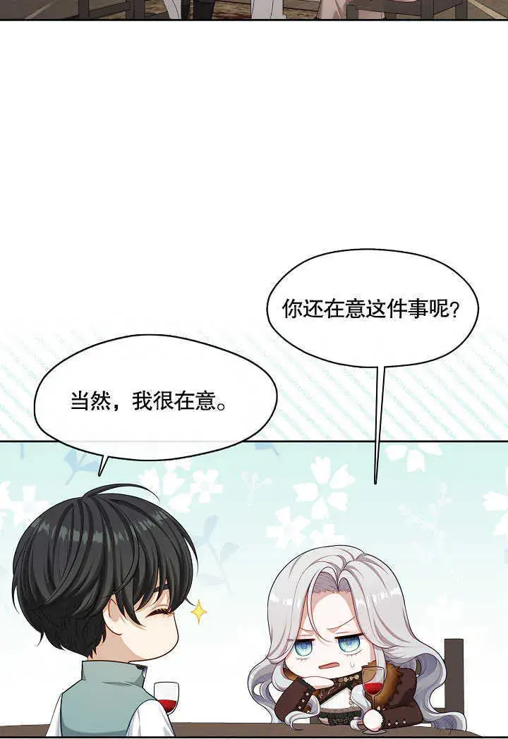《S级猎头不想成为反派公女》第30话图57