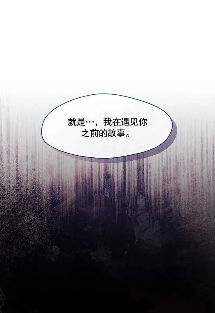 《S级猎头不想成为反派公女》第30话图61