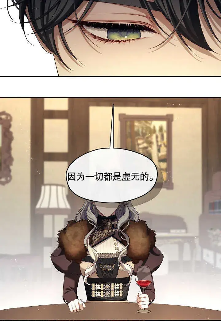 《S级猎头不想成为反派公女》第30话图71