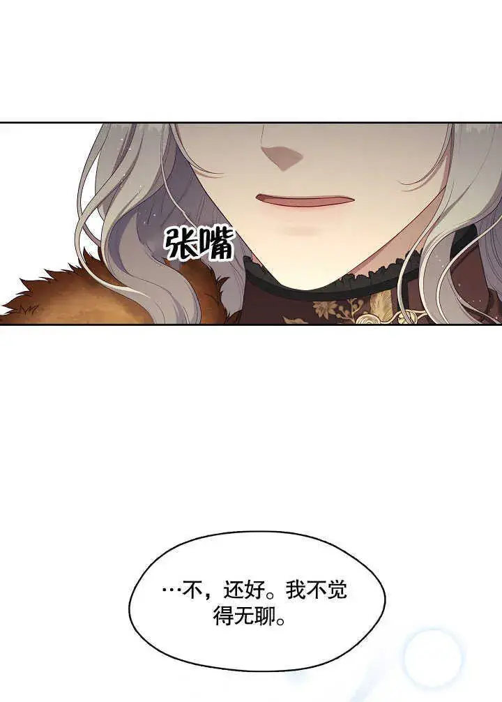 《S级猎头不想成为反派公女》第30话图81