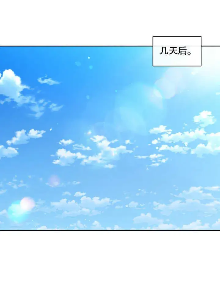 《S级猎头不想成为反派公女》第30话图92