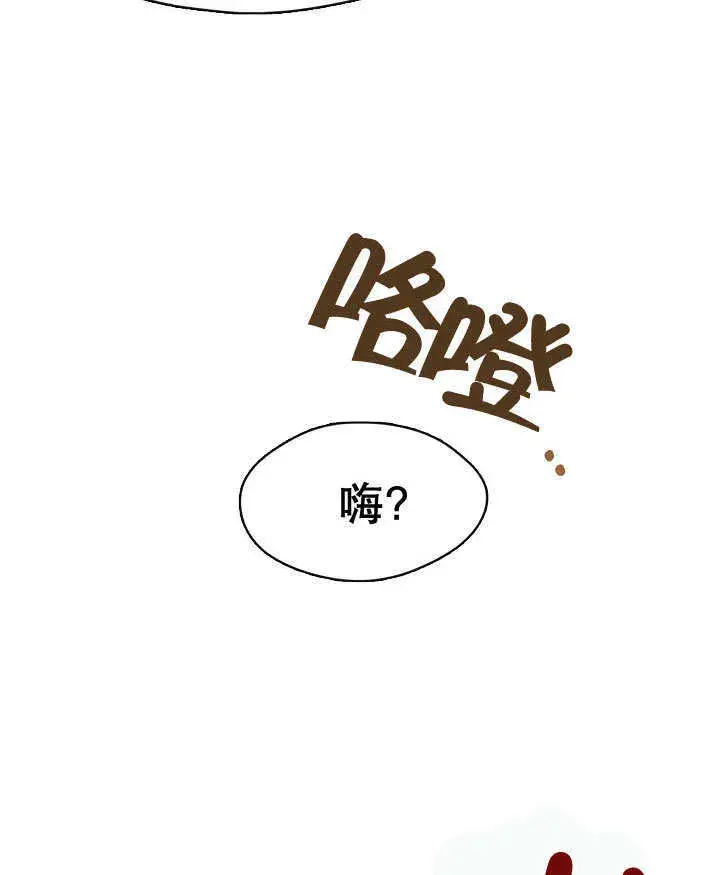 《S级猎头不想成为反派公女》第31话图102