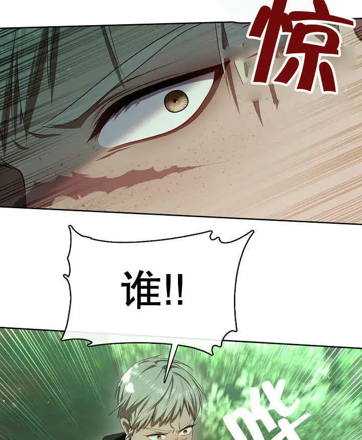 《S级猎头不想成为反派公女》第31话图103