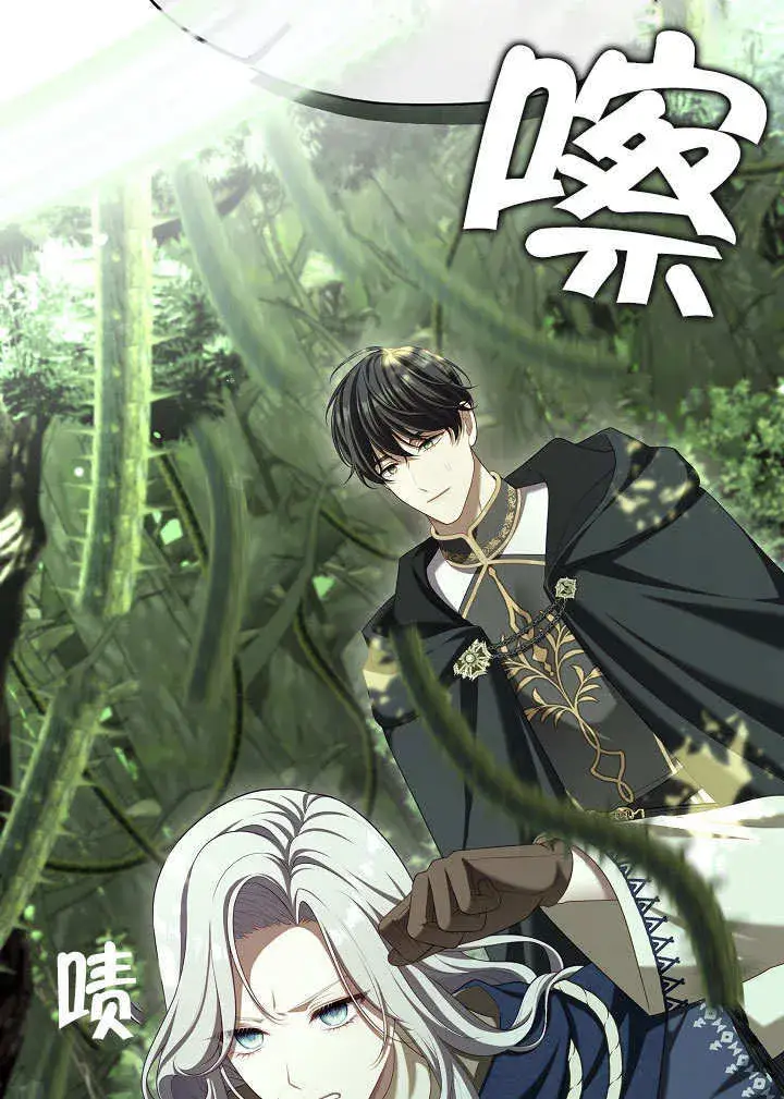 《S级猎头不想成为反派公女》第31话图20