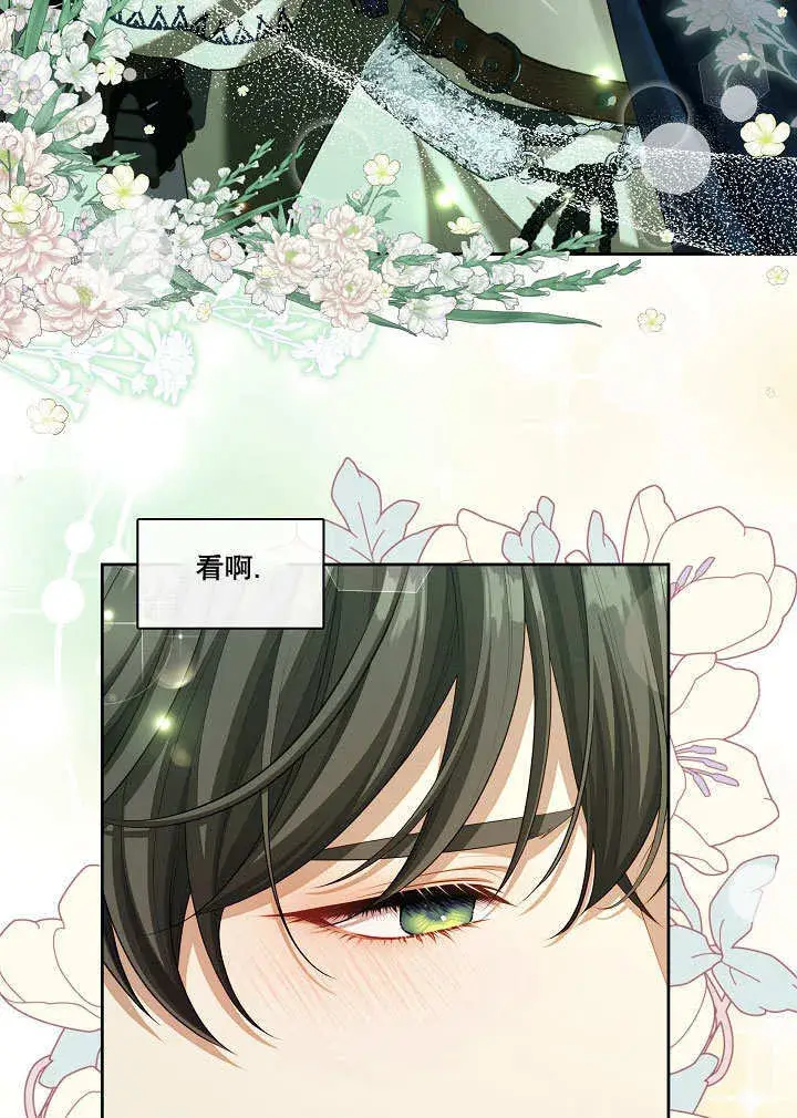 《S级猎头不想成为反派公女》第31话图60