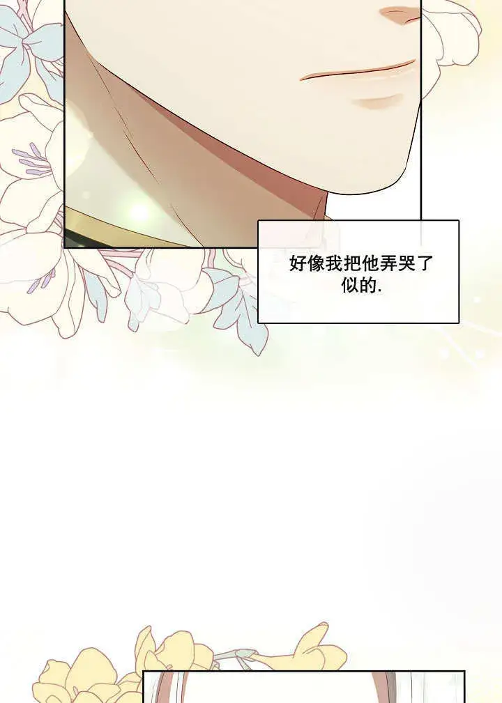 《S级猎头不想成为反派公女》第31话图61