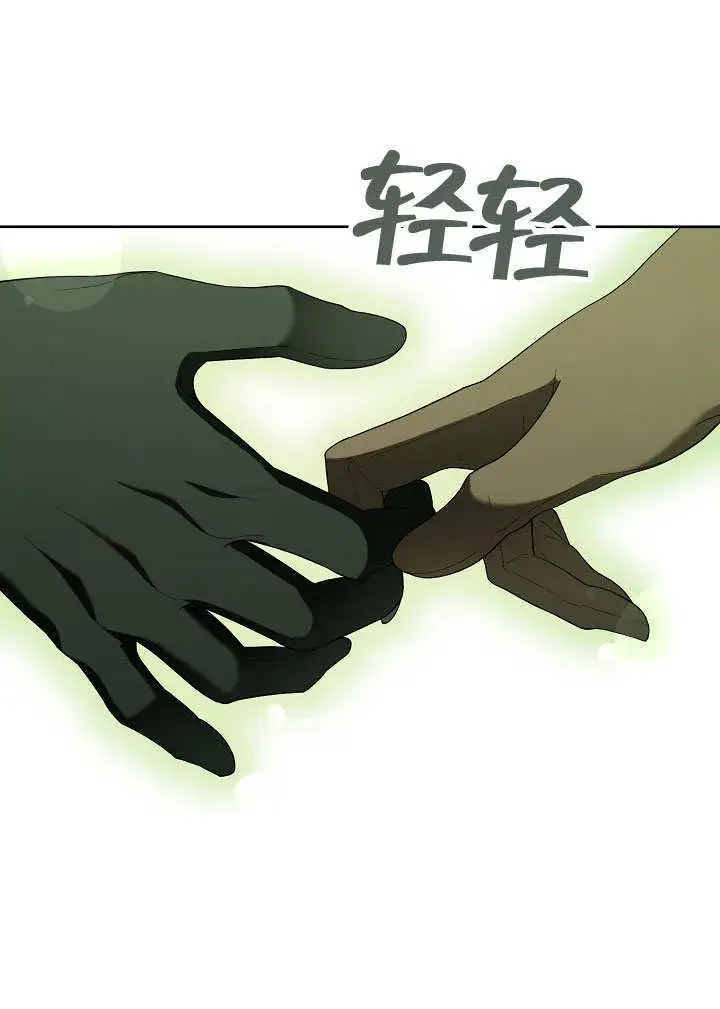 《S级猎头不想成为反派公女》第31话图67