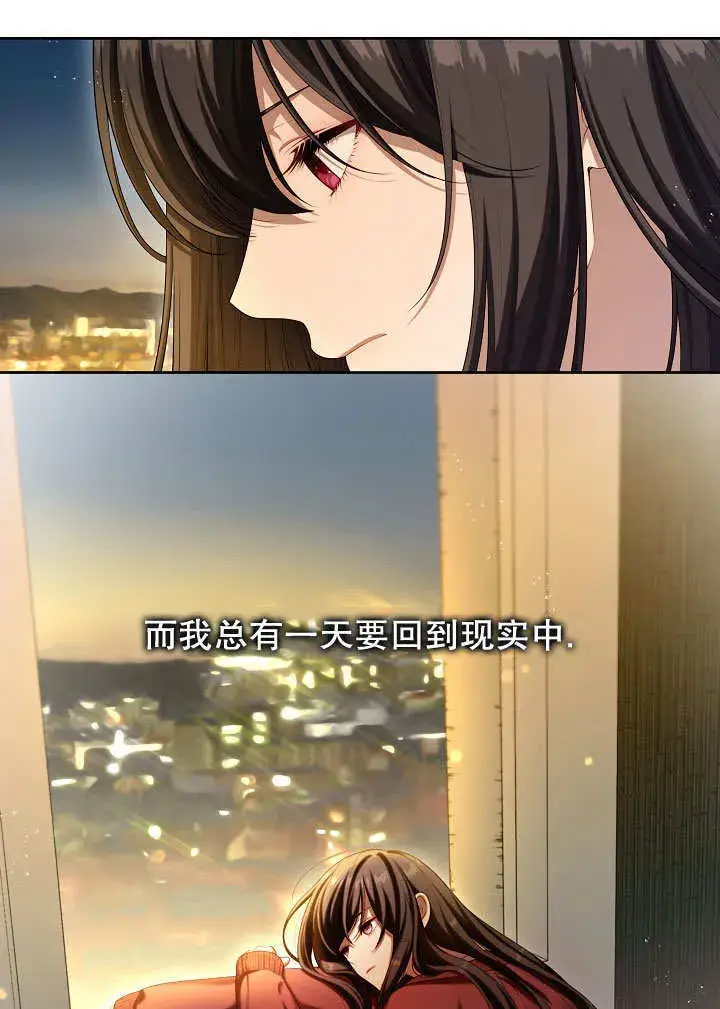 《S级猎头不想成为反派公女》第31话图71