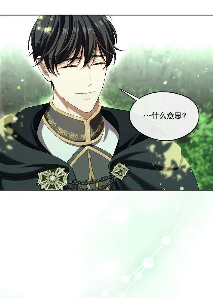 《S级猎头不想成为反派公女》第31话图74