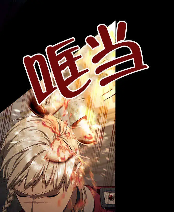 《S级猎头不想成为反派公女》第31话图85