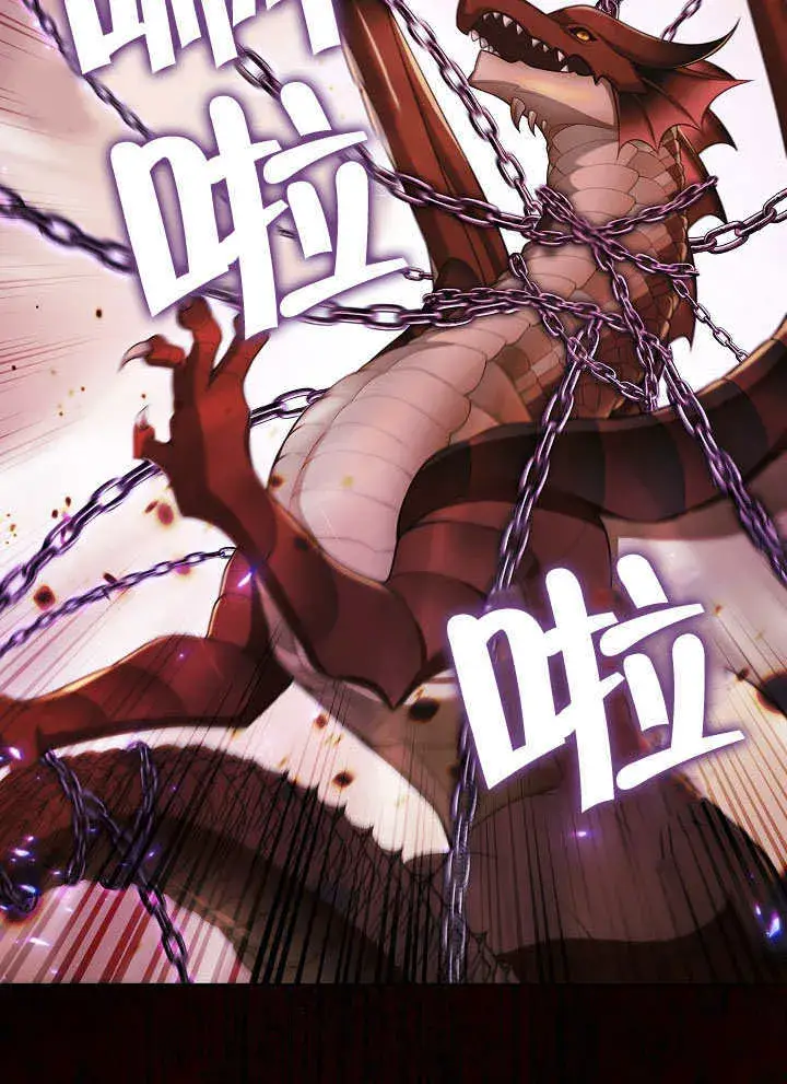 《S级猎头不想成为反派公女》第33话图10