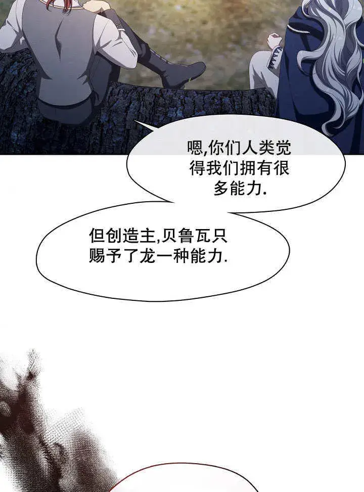 《S级猎头不想成为反派公女》第33话图100