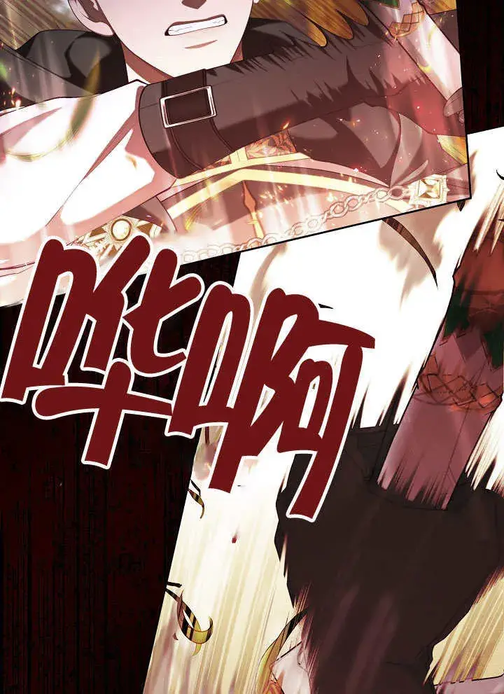 《S级猎头不想成为反派公女》第33话图15