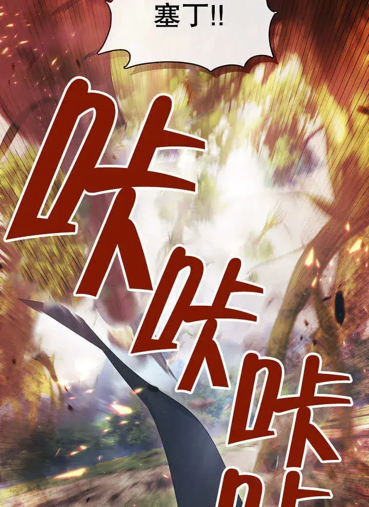 《S级猎头不想成为反派公女》第33话图17