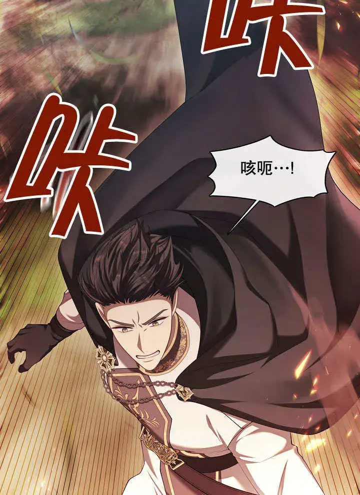 《S级猎头不想成为反派公女》第33话图18