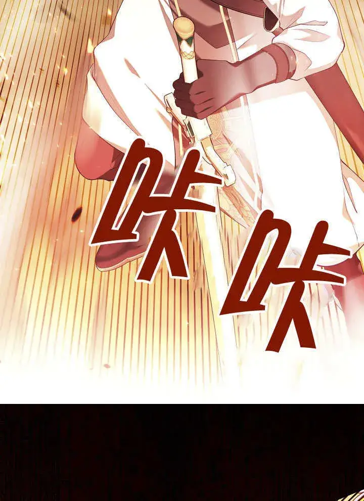 《S级猎头不想成为反派公女》第33话图19