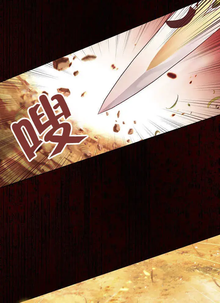 《S级猎头不想成为反派公女》第33话图20