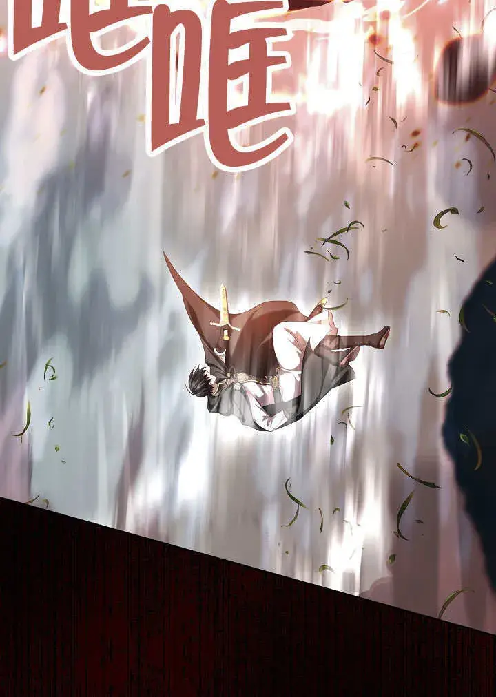 《S级猎头不想成为反派公女》第33话图25