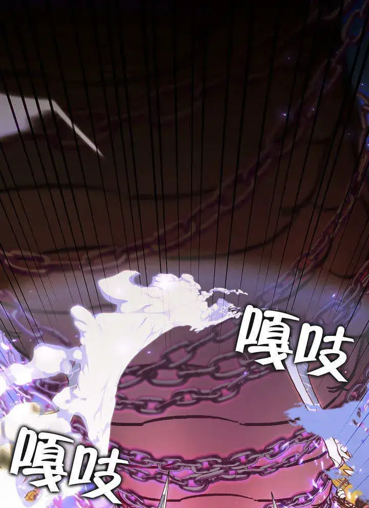 《S级猎头不想成为反派公女》第33话图3
