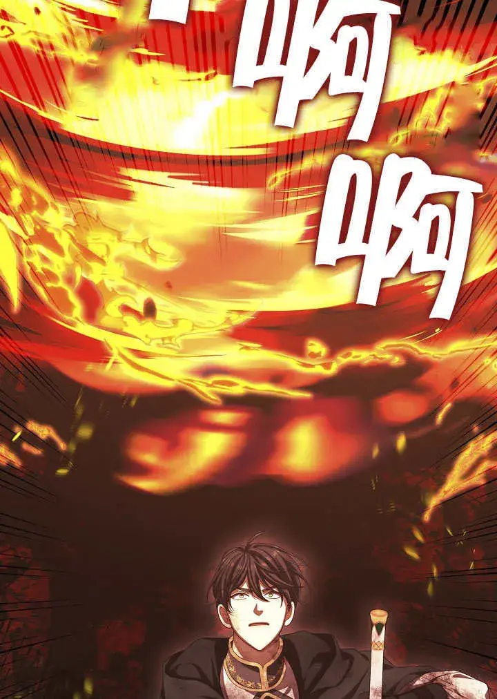 《S级猎头不想成为反派公女》第33话图36