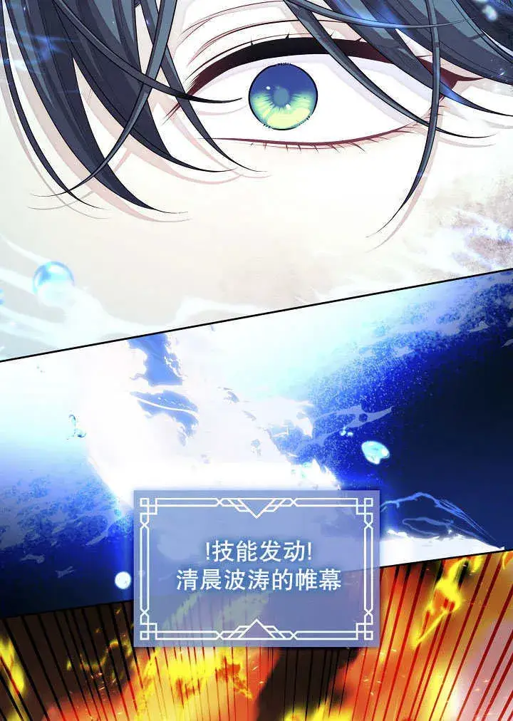 《S级猎头不想成为反派公女》第33话图39