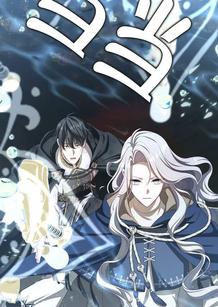《S级猎头不想成为反派公女》第33话图42