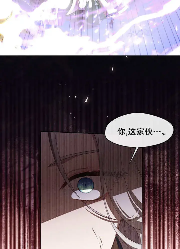 《S级猎头不想成为反派公女》第33话图5