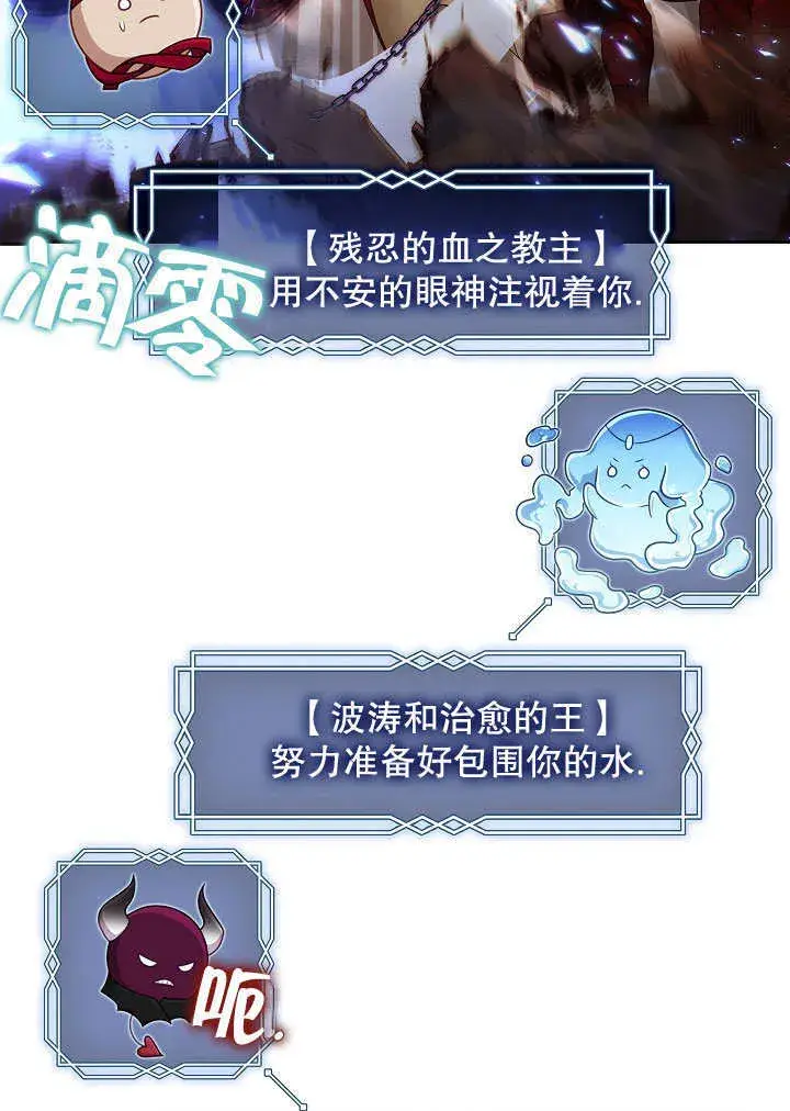 《S级猎头不想成为反派公女》第33话图50