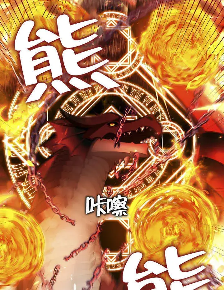 《S级猎头不想成为反派公女》第33话图53