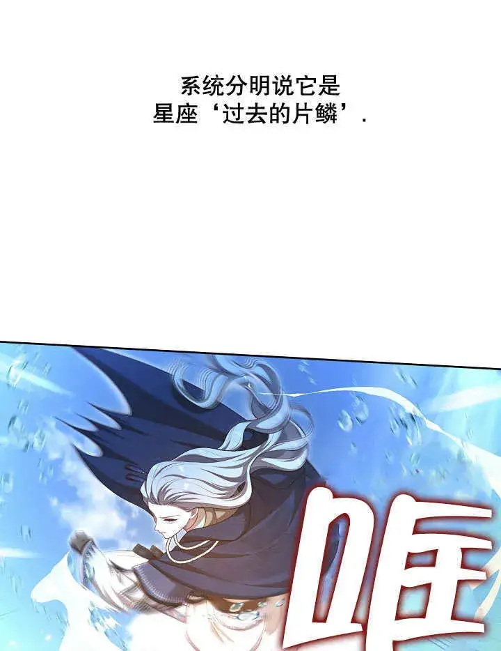 《S级猎头不想成为反派公女》第33话图55