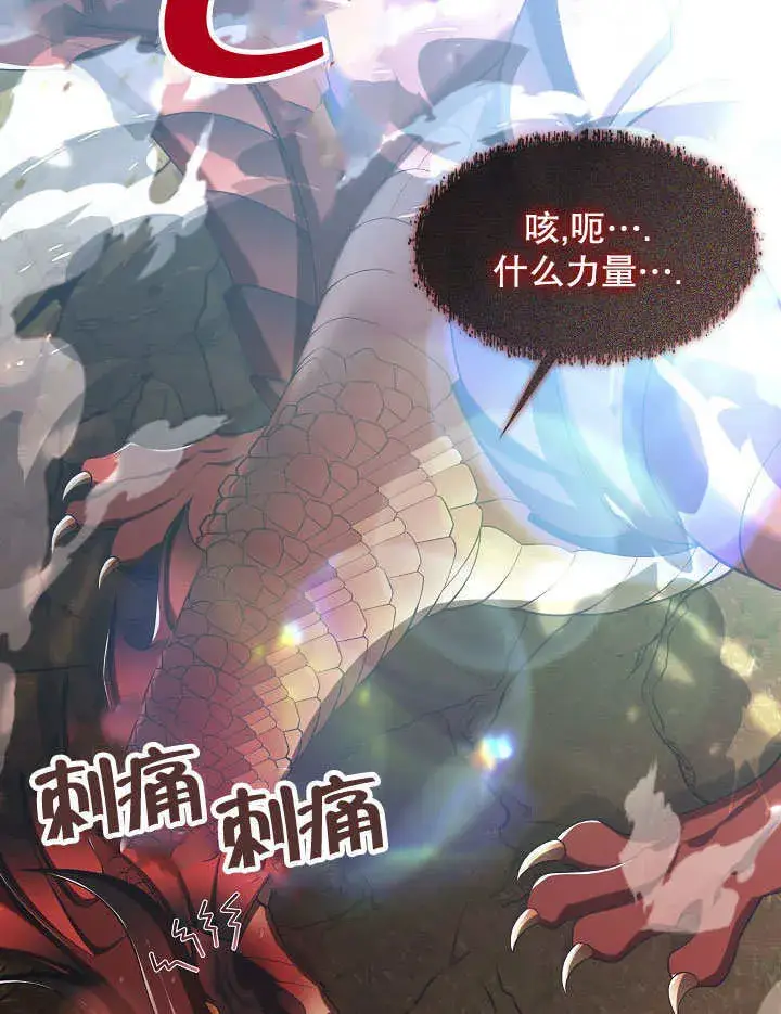 《S级猎头不想成为反派公女》第33话图63