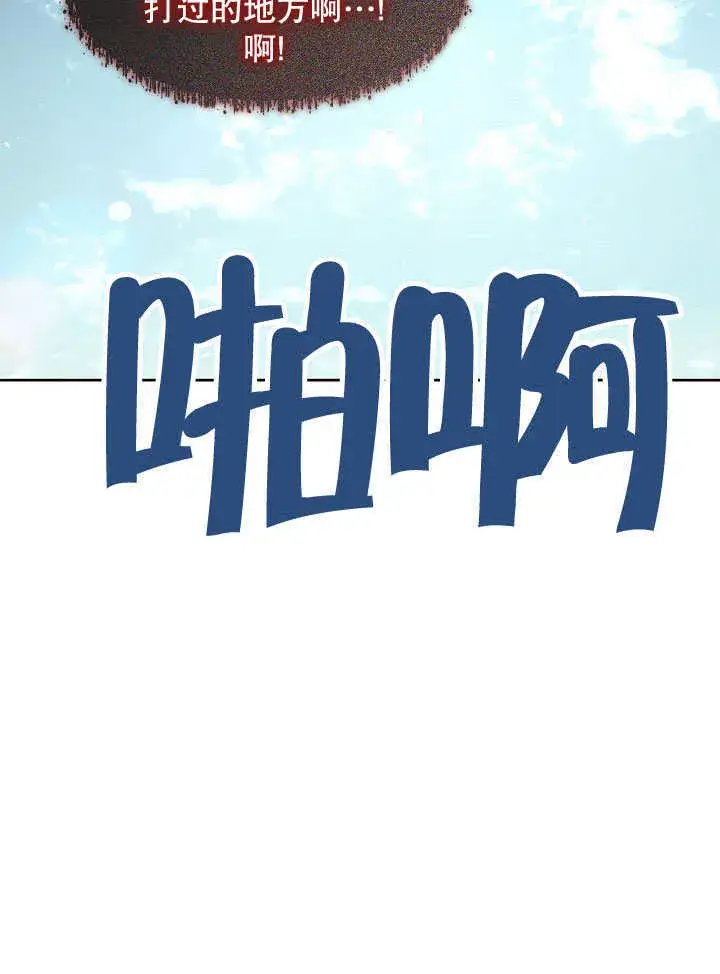 《S级猎头不想成为反派公女》第33话图85