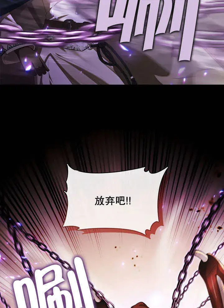 《S级猎头不想成为反派公女》第33话图9