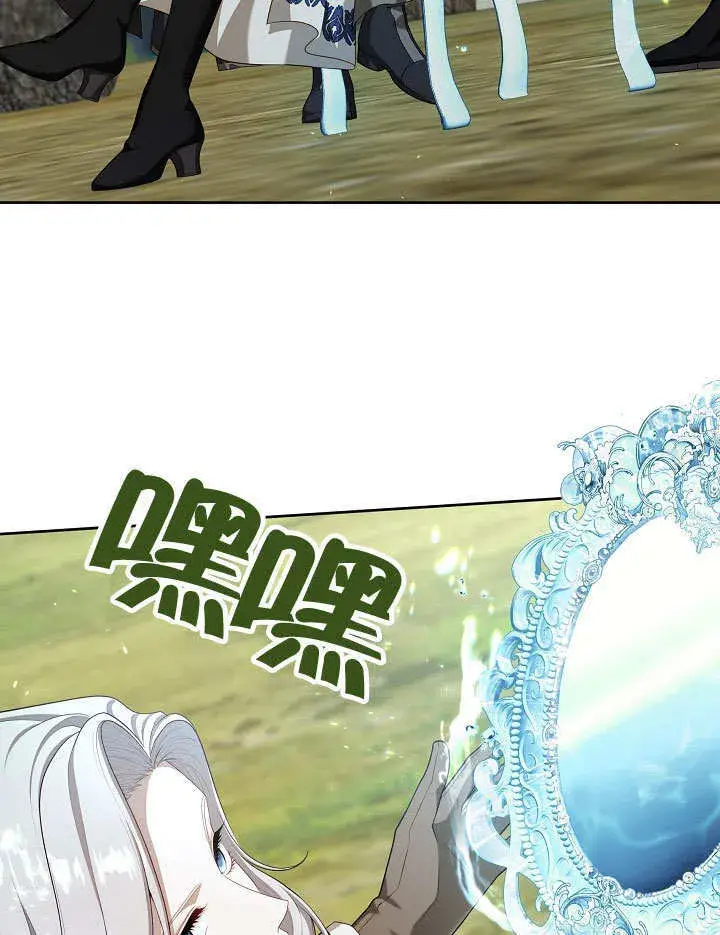 《S级猎头不想成为反派公女》第34话图48
