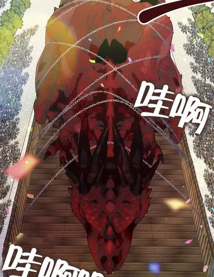 《S级猎头不想成为反派公女》第34话图55