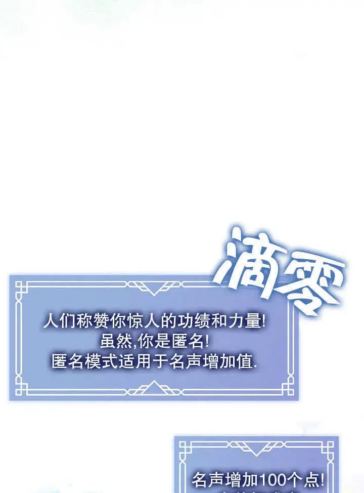 《S级猎头不想成为反派公女》第34话图59