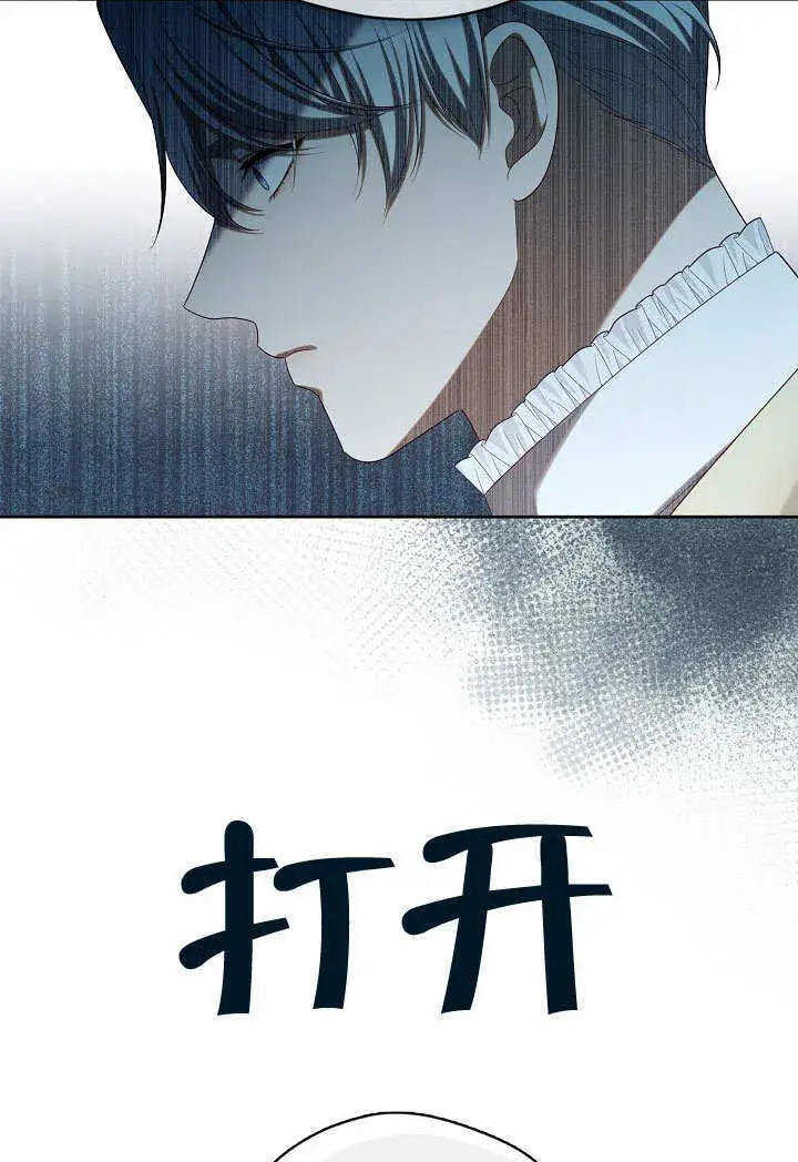 《S级猎头不想成为反派公女》第35话图26