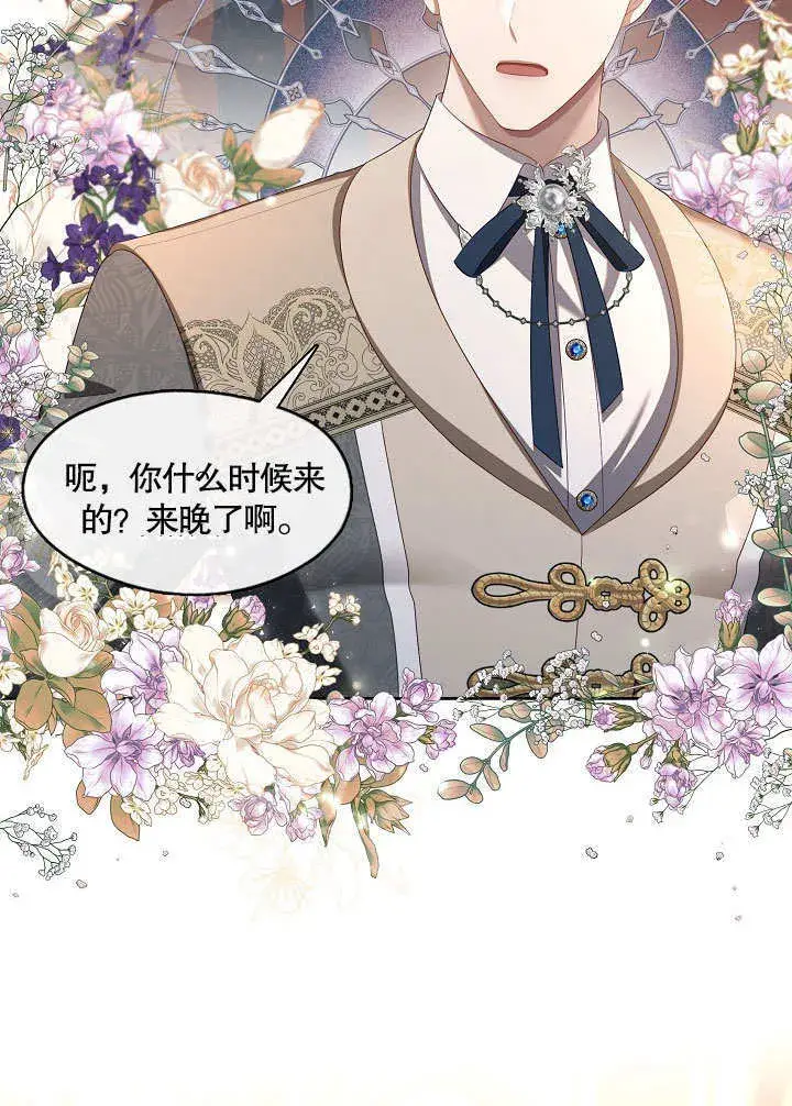 《S级猎头不想成为反派公女》第35话图45