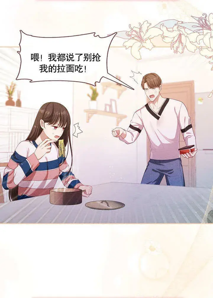 《S级猎头不想成为反派公女》第35话图72