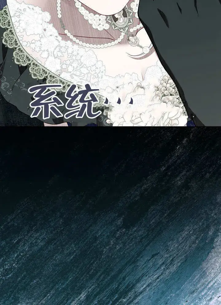 《S级猎头不想成为反派公女》第35话图98