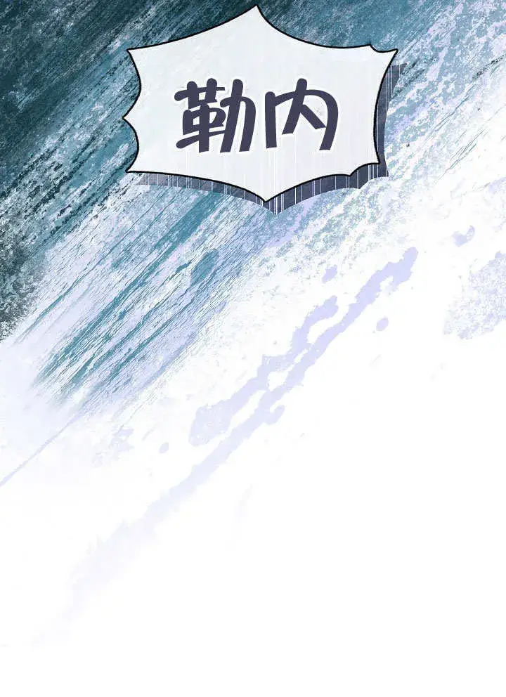 《S级猎头不想成为反派公女》第35话图99
