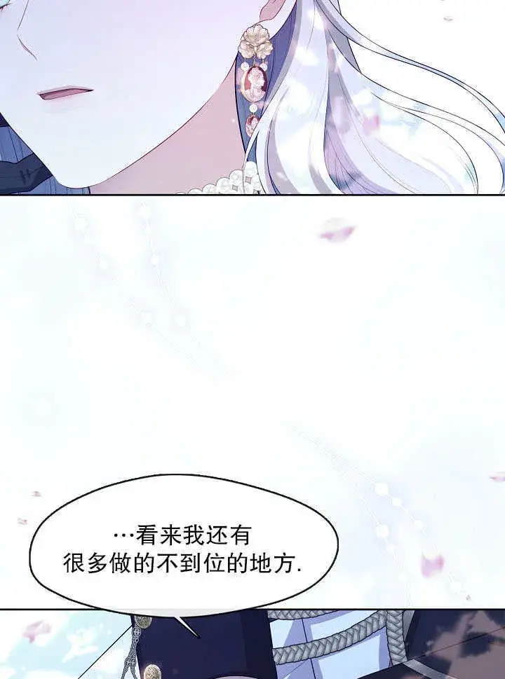 《S级猎头不想成为反派公女》第36话图100