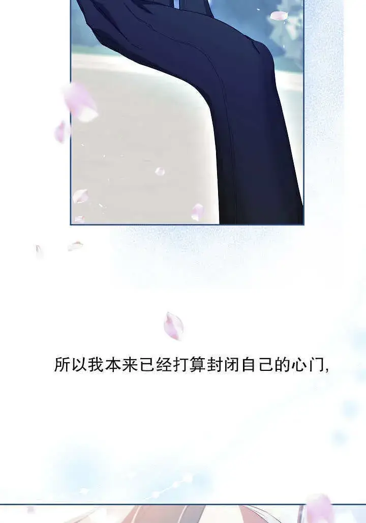 《S级猎头不想成为反派公女》第36话图109